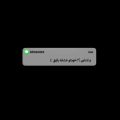 یه تو رگی میخوام حق بده به من ریمیکس