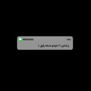 دانلود آهنگ یه تو رگی میخوام حق بده به من ریمیکس