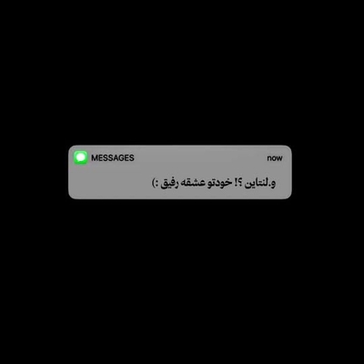 یه تو رگی میخوام حق بده به من ریمیکس
