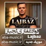 دانلود آهنگ فواد غفاری لجباز