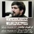دانلود نوحه محمدباقر منصوری گلدیم هرایه قارداش