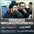دانلود نوحه محمدباقر منصوری جان اوستیم حالیم یاماندور گلمه زینب