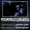 آهنگ گجلر گلسه ده باشیمی ایمم