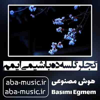 آهنگ گجلر گلسه ده باشیمی ایمم
