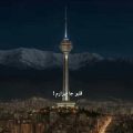 آهنگ قلبو جا میزارم تهرانو