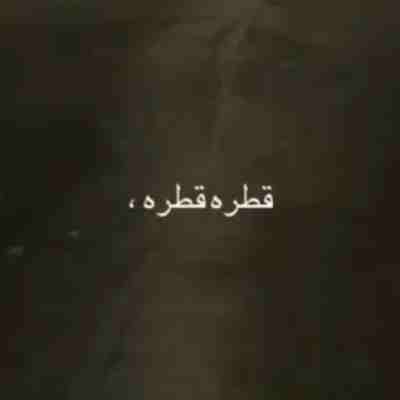 قطره قطره اشک چشمم هوش مصنوعی قطره قطره اشک چشمم هوش مصنوعی