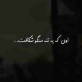 قلدر اون که یه تنه سنگو شکافت