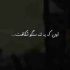 دانلود آهنگ قلدر اون که یه تنه سنگو شکافت