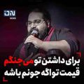 رضا صادقی قول مردونه
