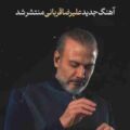 علیرضا قربانی هزار و یک شب