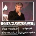 نادر جوادی گل پیکری صد پاره قارداش