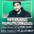 دانلود نوحه محمدباقر منصوری الله الله گل نیلوفریم الدن گدی
