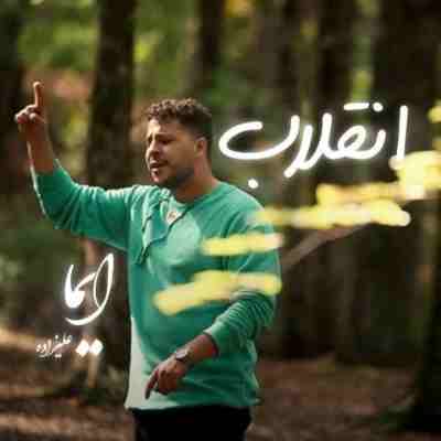 گذاشت رفت درست وقتی وابستم کرد ریمیکس گذاشت رفت درست وقتی وابستم کرد ریمیکس