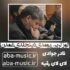 دانلود نوحه نادر جوادی گوزلرین یومدی دینجلدی غمدن