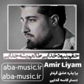 دانلود آهنگ حقم نبود خدایی طالعم بشه جدایی