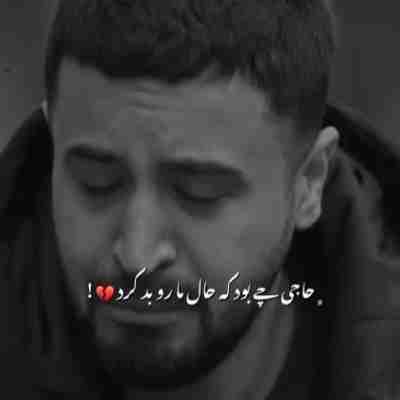 حاجی چی بود که حال مارو بد کرد ریمیکس حاجی چی بود که حال مارو بد کرد ریمیکس