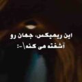 حالا دیگه مسافرم نمیدونم کجا برم هوش مصنوعی