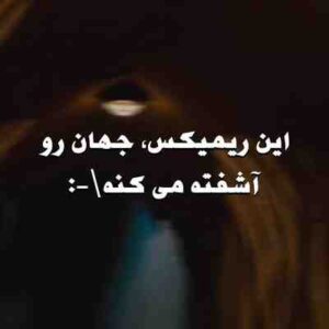 دانلود آهنگ حالا دیگه مسافرم نمیدونم کجا برم هوش مصنوعی
