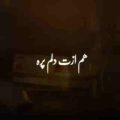 هم ازت دلم پره هم پر از احساسم ریمیکس