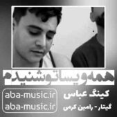 دانلود آهنگ همه ویساتو شنیدم گیتار ریمیکس