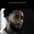 همه زخمام خوب شد ولی ردش موند ریمیکس