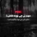 همیشه همینه تهش مهم نبوده چی بوده نقش ریمیکس