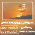 آهنگ هنوز کلی راه دارم که باید تنهایی برم ریمیکس ناجی