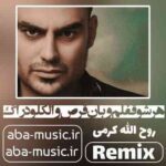 ریمیکس - هرشو قفلم