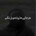 هرجایی هارو تحویل نگیر ریمیکس