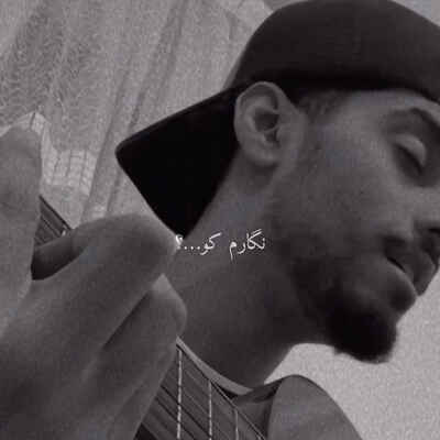 آهنگ هوا امشب هوای توست اگر باران ببارد