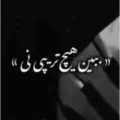 ببین هیچ تریپی نی ریمیکس