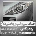 خدا مرسی واسم ریختی دلار ریمیکس ماهان اومیکس