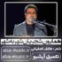 همایون شجریان - شهر به شهر