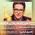 همایون شجریان با تیر مژگان میزنی