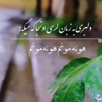 هونمونم هونمونم جانشین کل دودمونم ریمیکس هونمونم هونمونم جانشین کل دودمونم ریمیکس