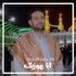 نوحه لری - حسین سهرابی