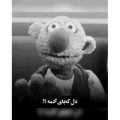 ریمیکس این دل کجان که بعضی وقتا
