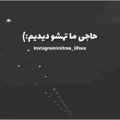 این امپراطوری آخرش خاریه ریمیکس