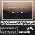 آهنگ هی میخوام فحشت ندم ولی بد زخمی زدی بهم توعه جاکش