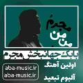 بابک جهانبخش مجرم