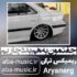Aryanerg - جفتمون به هم بد دچاریم - ترکی