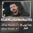 دانلود آهنگ ﻛﻤﺒﻮد دﻟﺎر ﻣﻠﺎر ﺑﺎ رﻓﻴﻘﺎ ﻫﺮ روز ﻗﻤﺎر