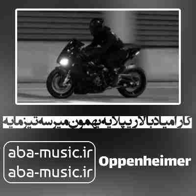 آهنگ کارا میاد بالا ریپلایه بهمون میرسه تیز مایه