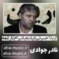 نادر جوادی کربلا حسرتی دیلده یانیرام نار غمه