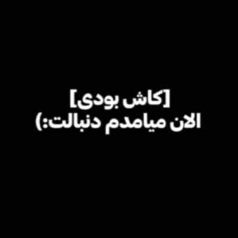 دانلود آهنگ کاش بودی الان میومدم دنبالت کجایی دختر بابا ریمیکس دانلود آهنگ کاش بودی الان میومدم دنبالت کجایی دختر بابا ریمیکس