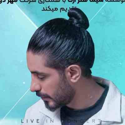 کسری زاهدی دل دل نکن