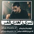 کسری زاهدی قفس