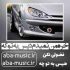 دانلود آهنگ خره من نمیدم دیس به تو که