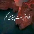 خواستم بهت چیزی نگم ریمیکس