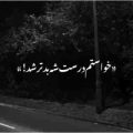 خواستم درست شه بدتر شد ریمیکس